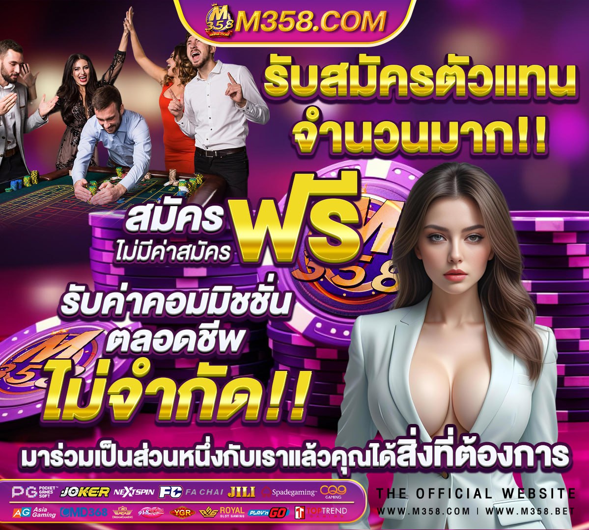 ราคาบอลไหล วันนี ล่าสุด